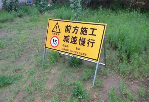 建筑施工現場標識、標牌