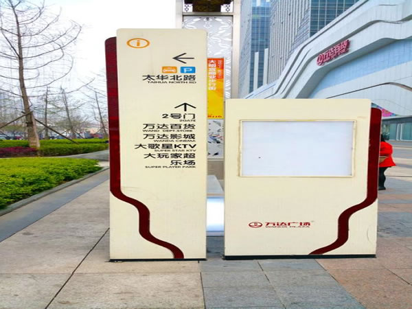 商場標(biāo)識標(biāo)牌